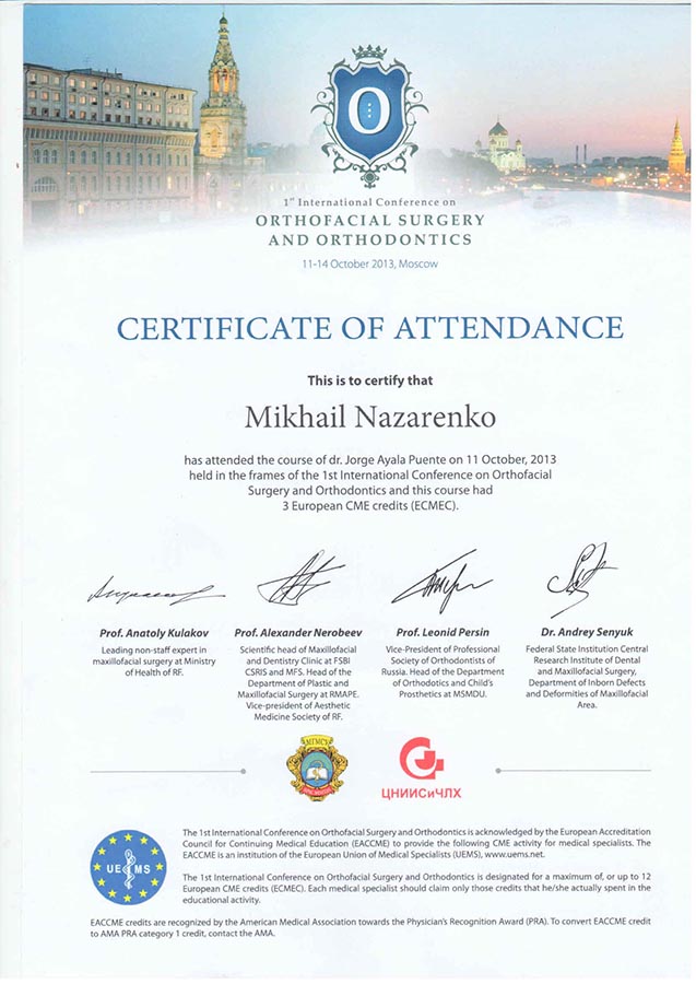 сертификат Назаренко